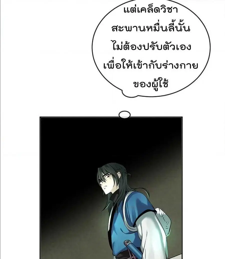 Volcanic Age ตอนที่ 55 หน้า 94