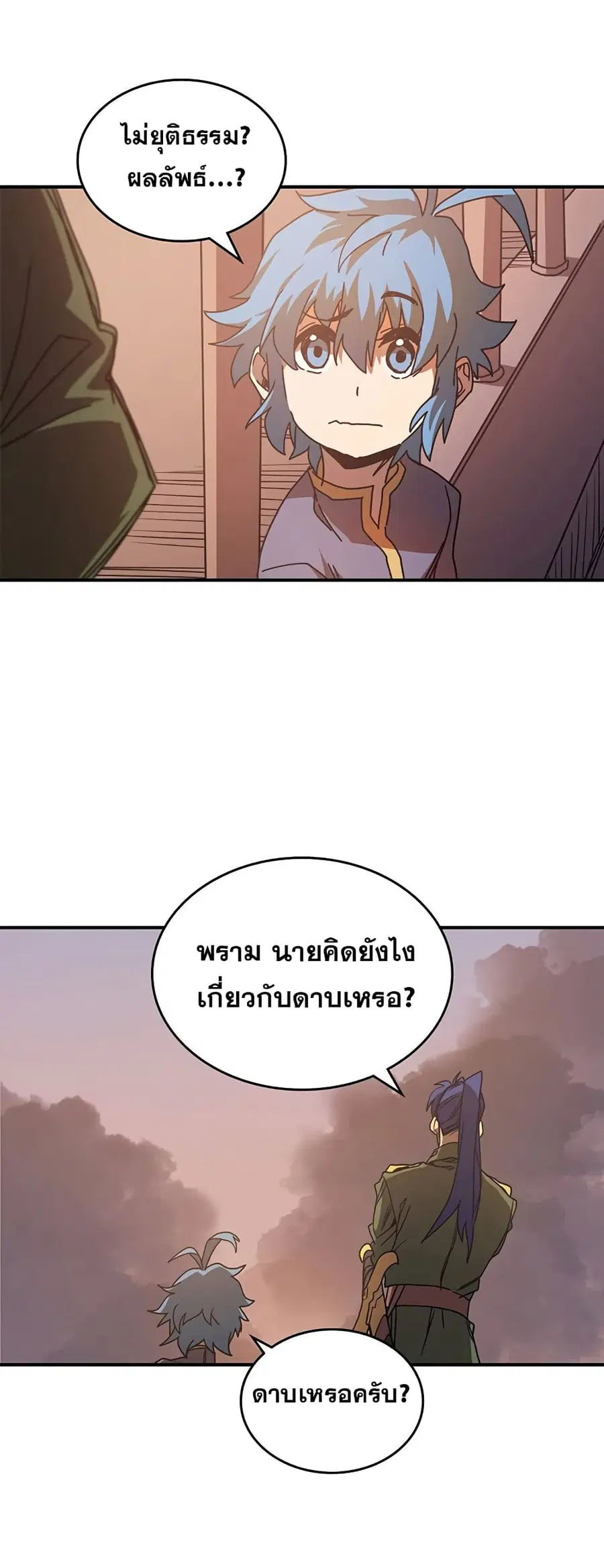 A Returner’s Magic Should Be Special ตอนที่ 125 หน้า 57