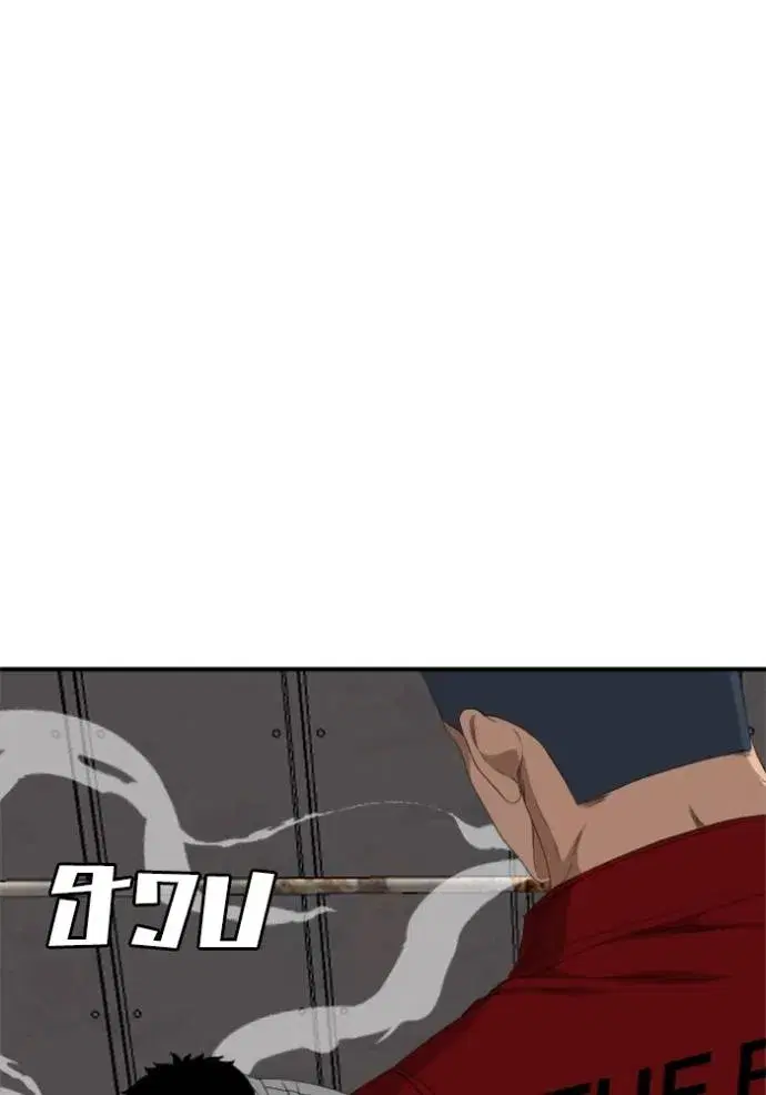 Bad Guy ตอนที่ 237 หน้า 80