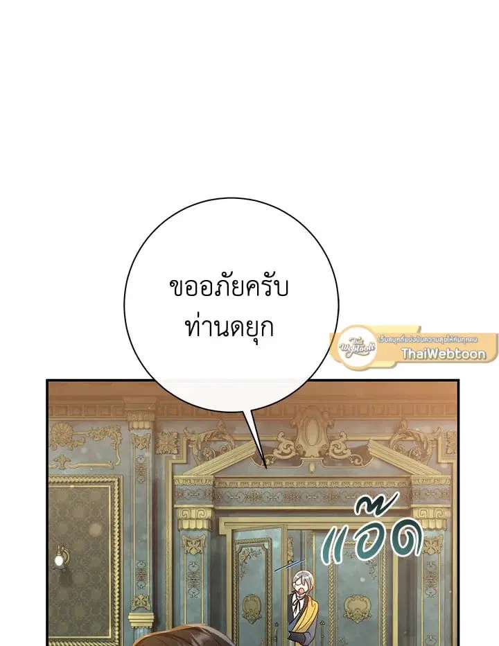The Villain’s Match Is Too Perfect – คู่ดูตัวของนางร้ายเพอร์เฟกต์เกินไป ตอนที่ 61 หน้า 117