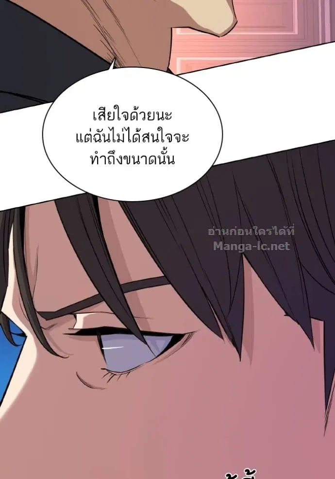 Reborn Rich ตอนที่ 31 หน้า 104