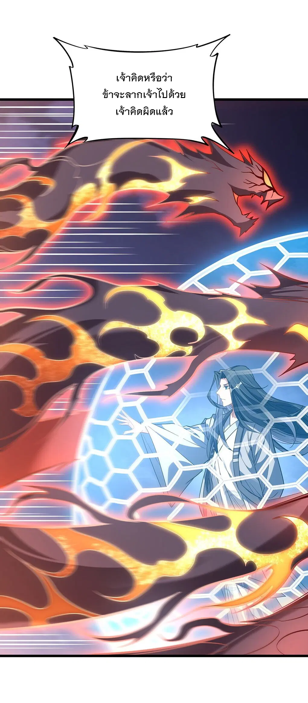 My Female Disciples are all Future Masters of the Heavens ตอนที่ 99 หน้า 49