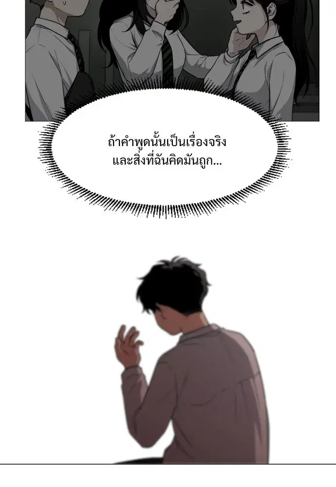 JAKDU ตอนที่ 30 หน้า 77