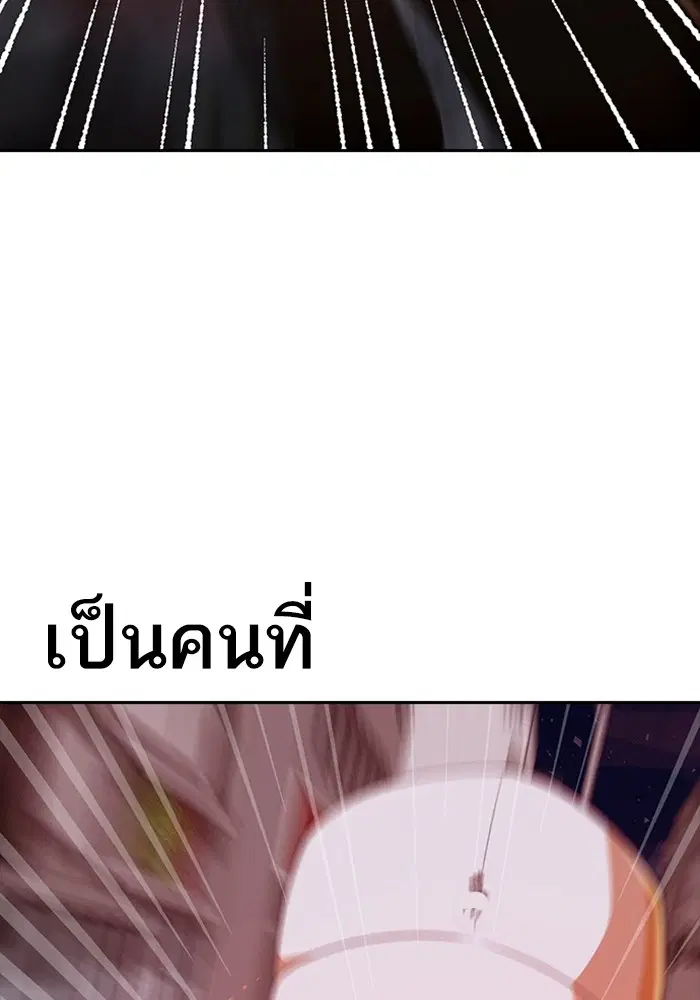 Random Chat ตอนที่ 304 หน้า 107