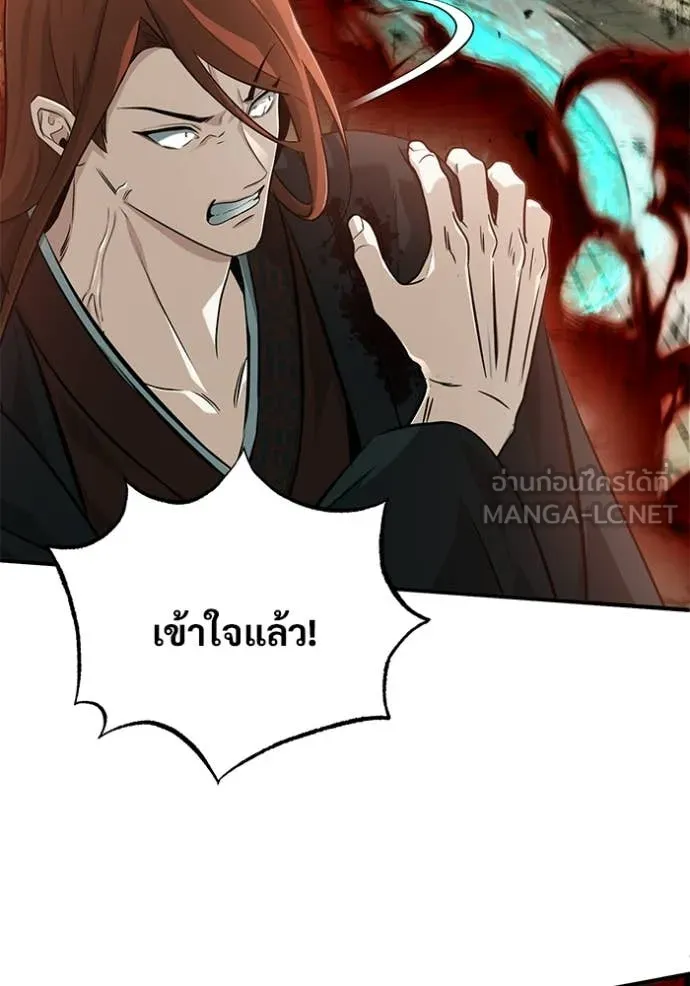Regressor’s Life After Retirement ตอนที่ 90 หน้า 38