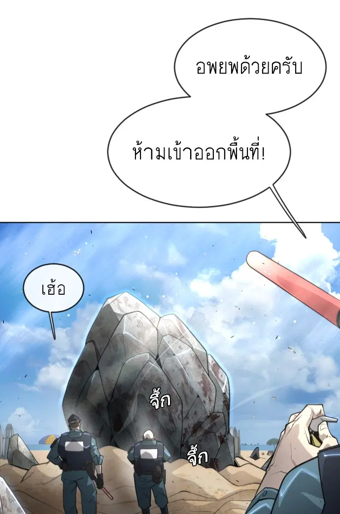Superhuman Era ตอนที่ 114 หน้า 47