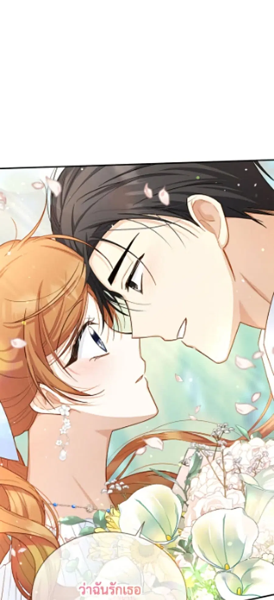 The Soulless Duchess ตอนที่ 161 หน้า 28