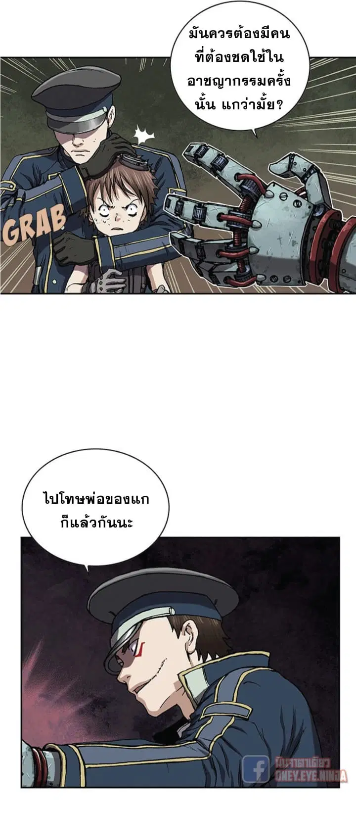Leviathan ตอนที่ 31 หน้า 17