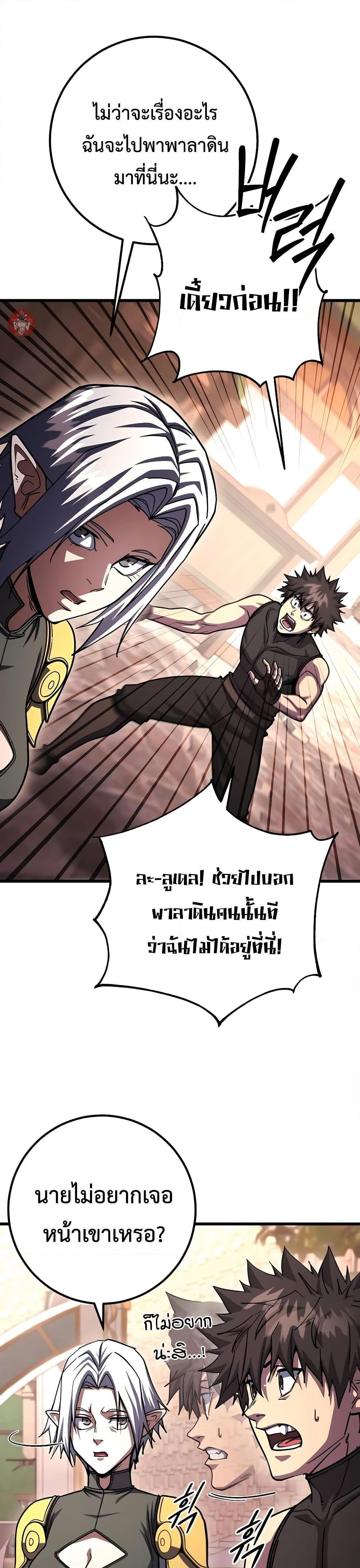 I Picked a Hammer to Save the World ตอนที่ 90 หน้า 5