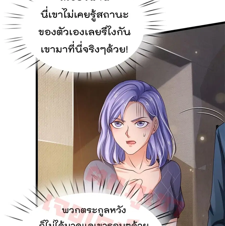 I’m the Great Immortal ตอนที่ 266 หน้า 48