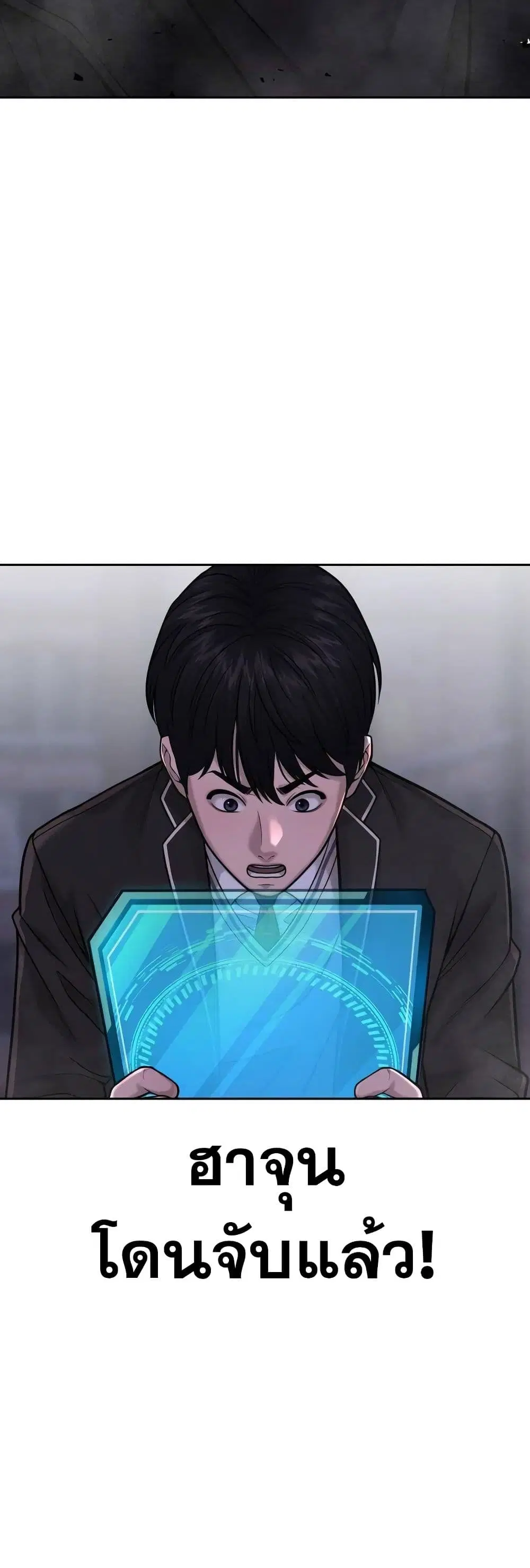 Quest Supremacy ตอนที่ 59 หน้า 21