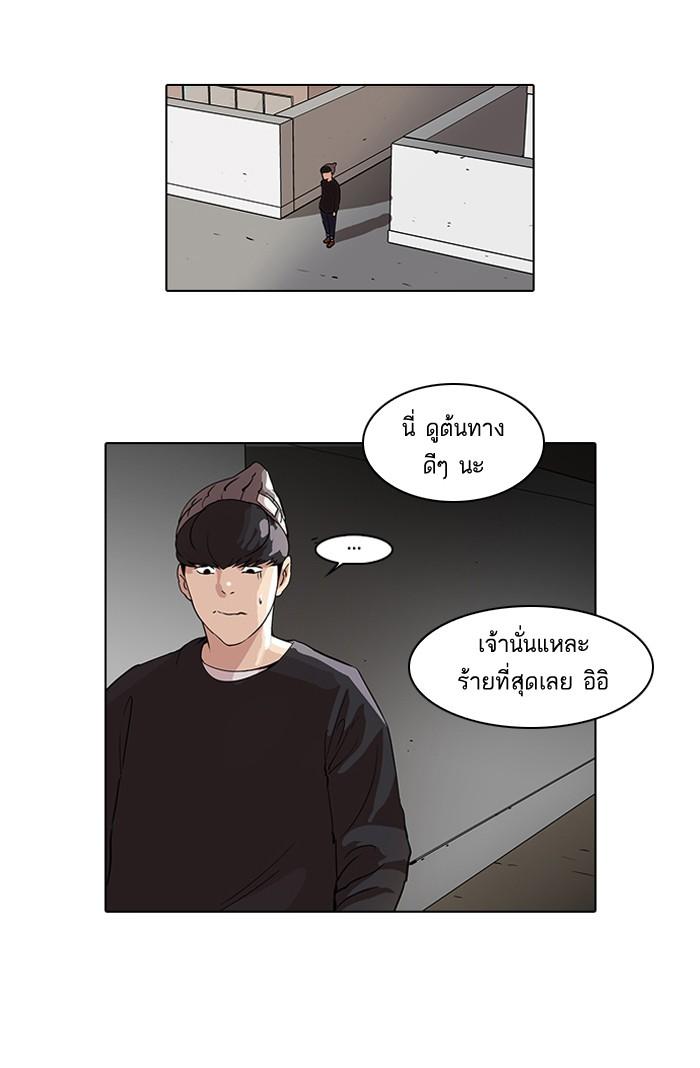 Lookism ตอนที่ 46 หน้า 30