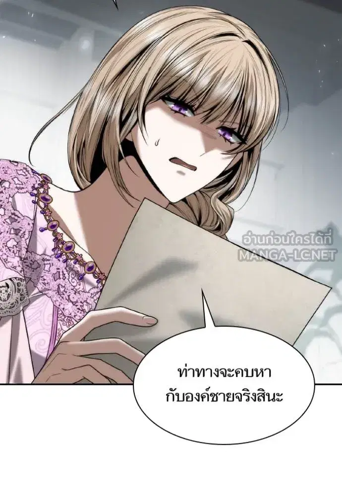 I Am the Queen in This Life ตอนที่ 161 หน้า 21