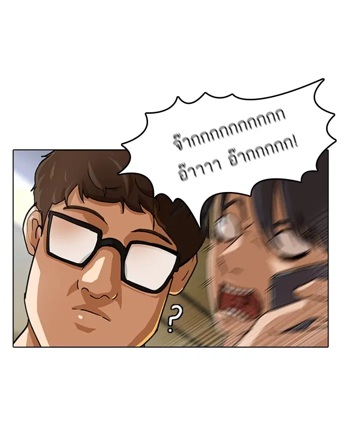 Random Chat ตอนที่ 34 หน้า 22