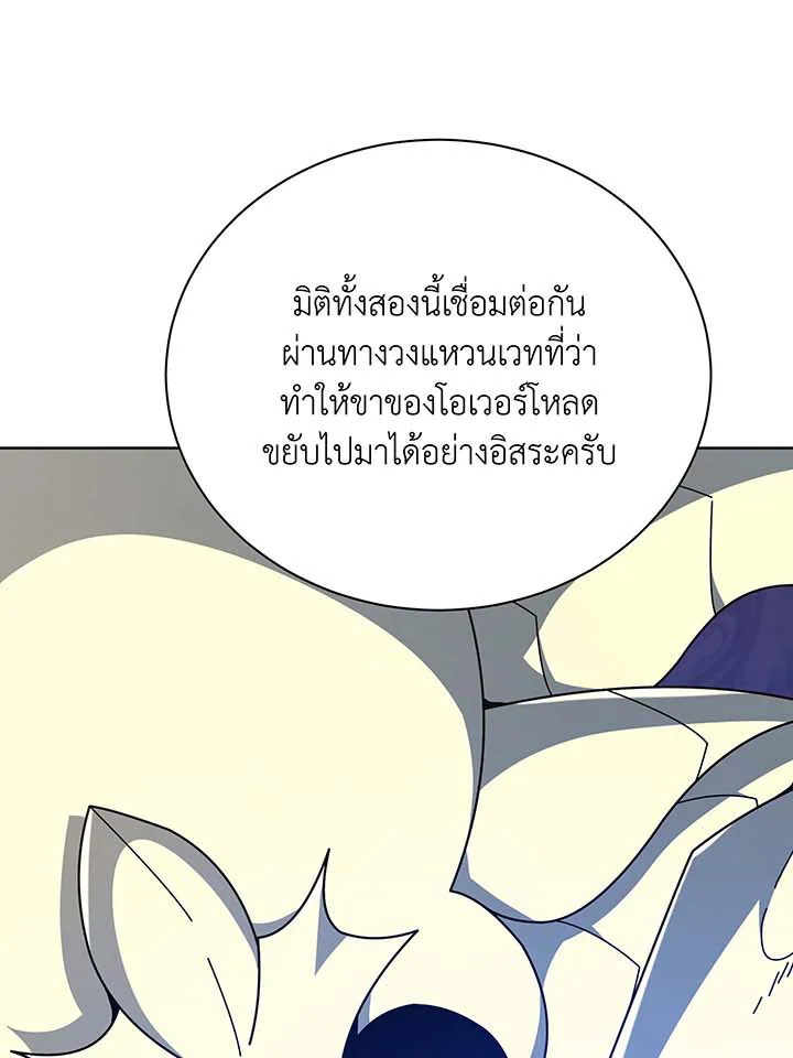 Necromancer Academy’s Genius Summoner ตอนที่ 108 หน้า 27