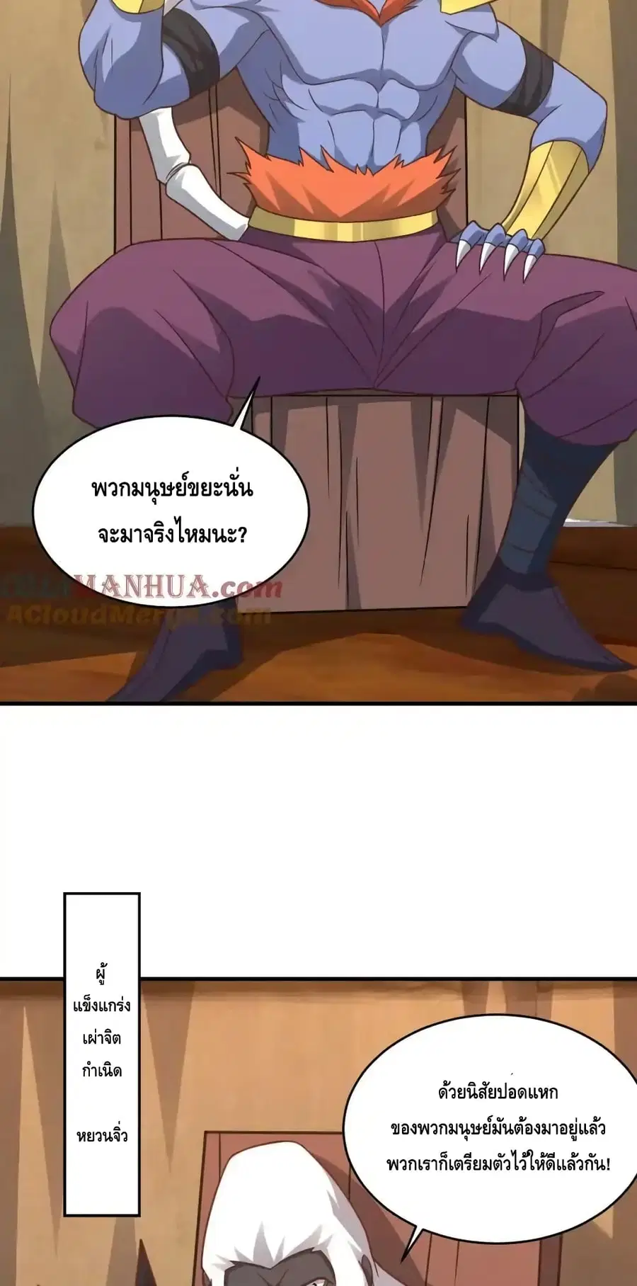 High Energy Strikes ตอนที่ 306 หน้า 15