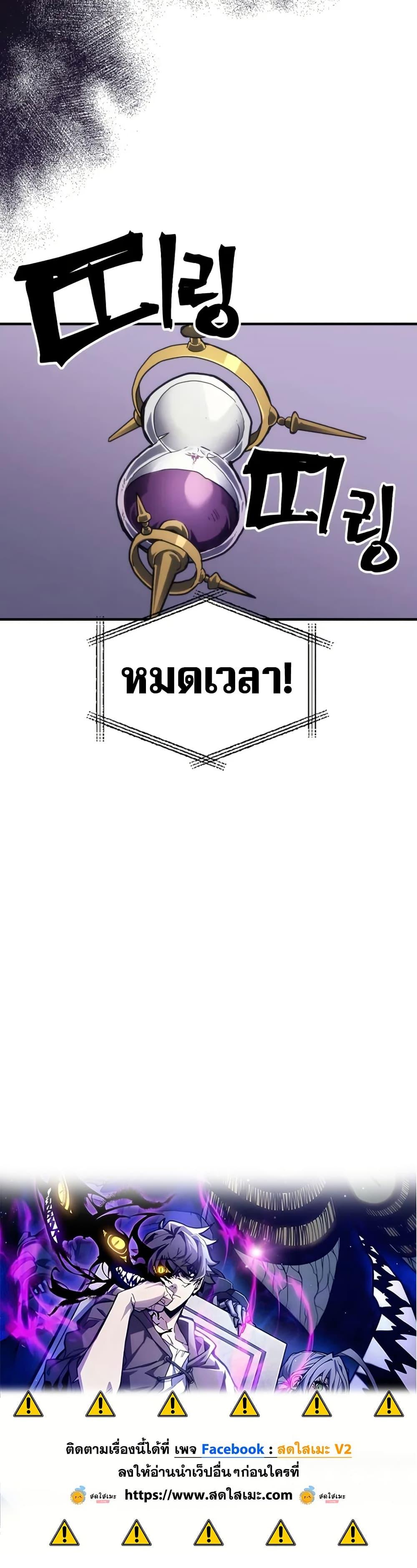 Mr Devourer Please Act Like a Final Boss ทำตัวให้สมกับเป็นมอนสเตอร์บอสหน่อยสิ คุณสวอลโลว์! ตอนที่ 109 หน้า 40