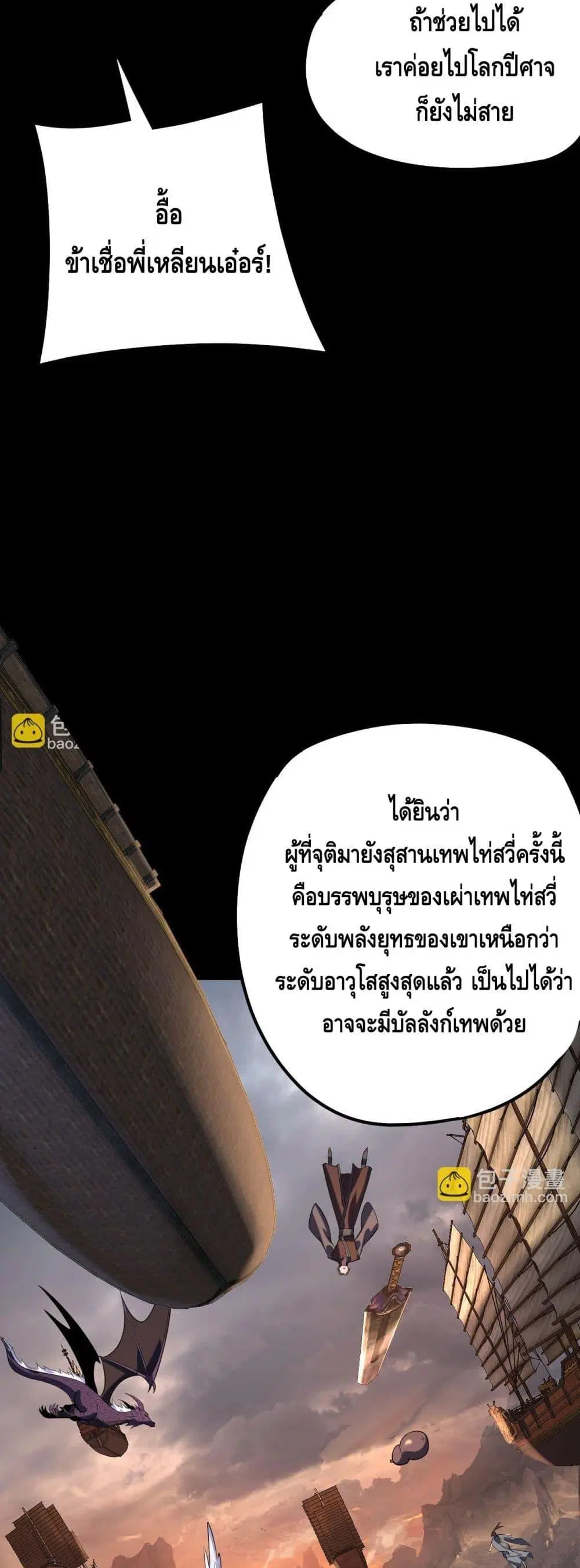 Villain is here ตอนที่ 180 หน้า 9