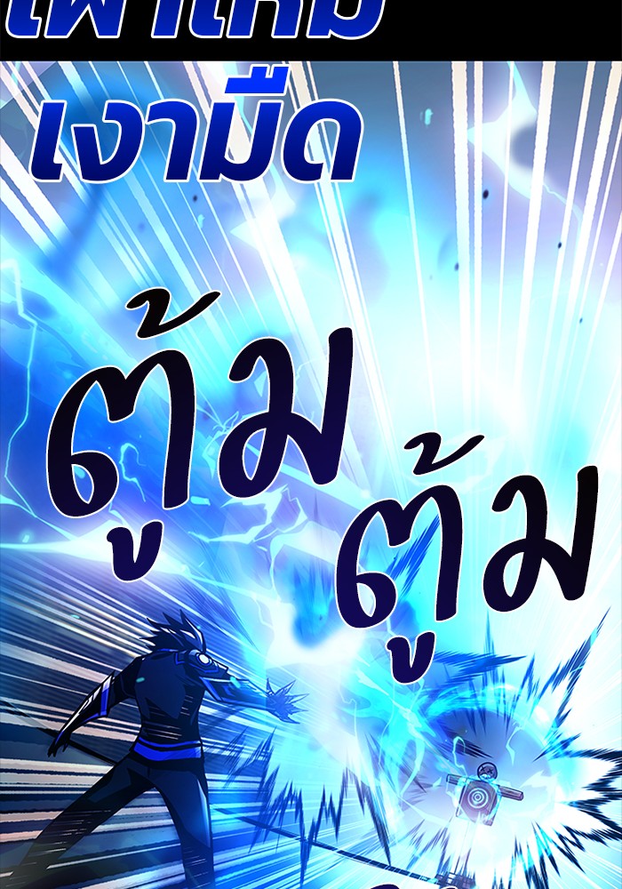 Villain to Kill ตอนที่ 49 หน้า 58