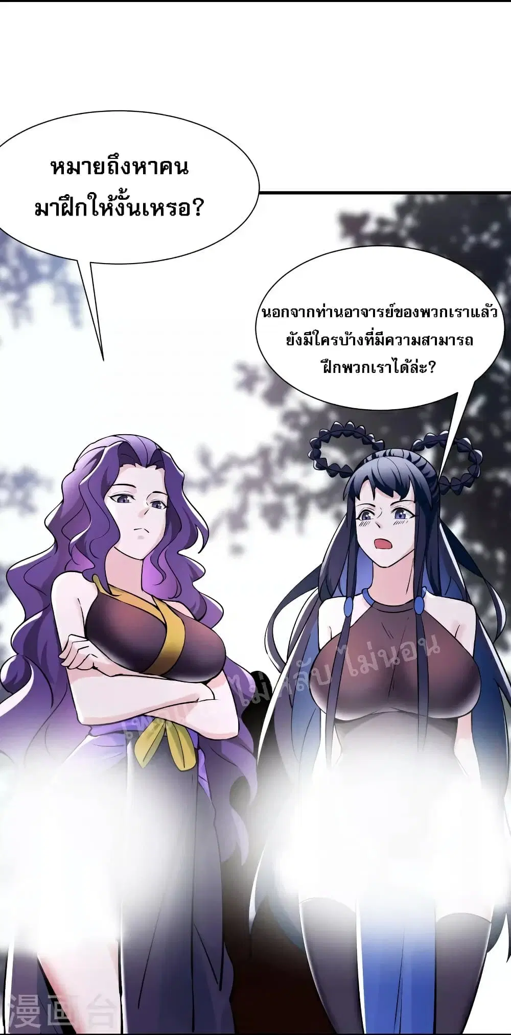 My Harem is All Female Students ตอนที่ 84 หน้า 8