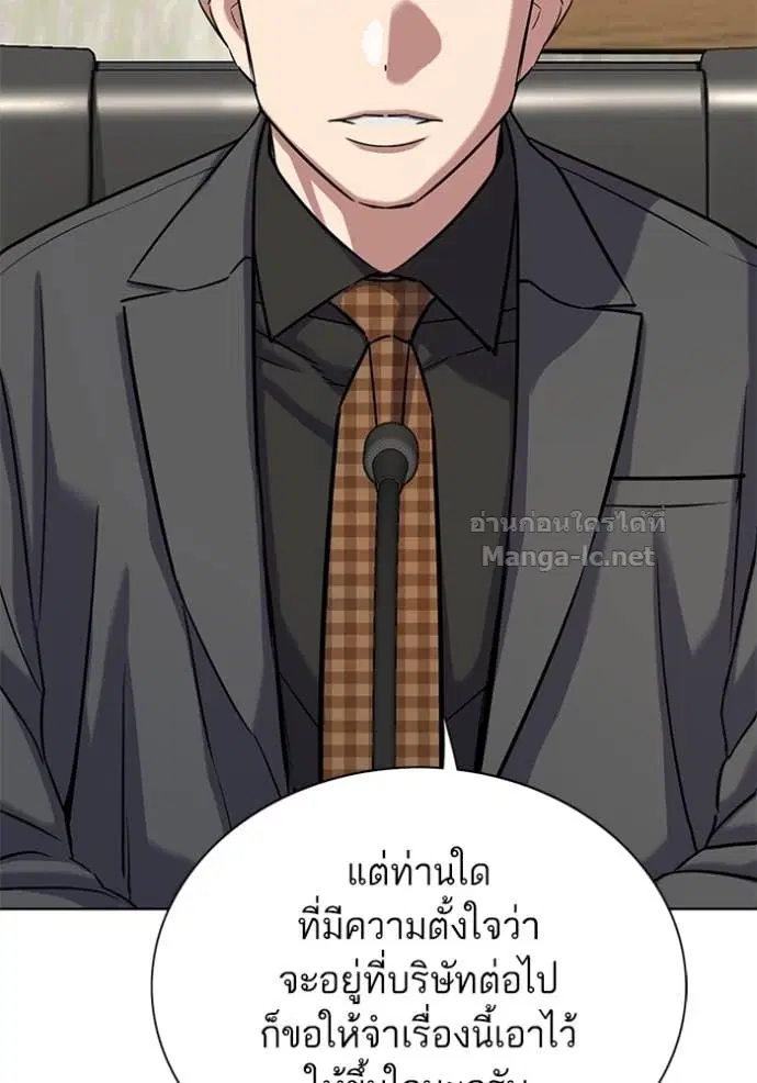 Reborn Rich ตอนที่ 143 หน้า 48