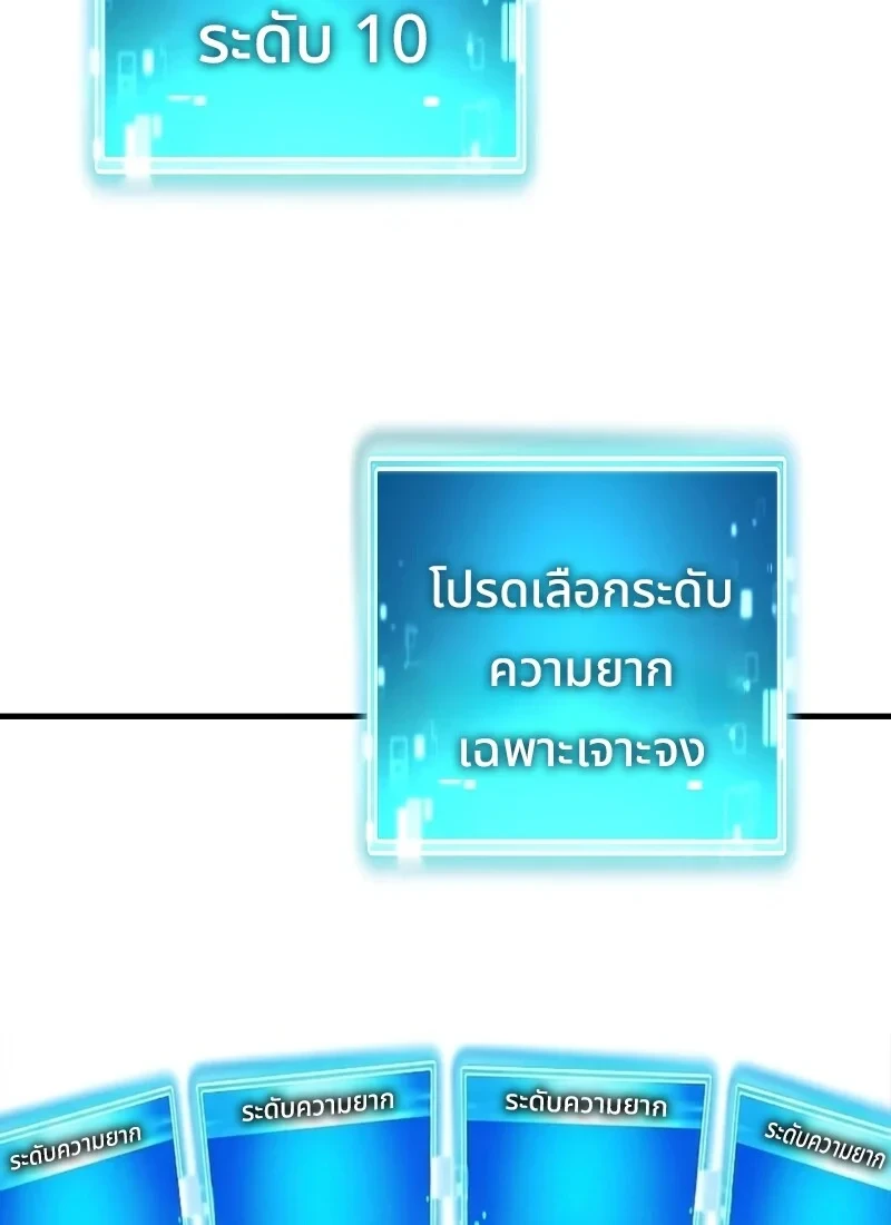 The Hero Returns ตอนที่ 115 หน้า 45
