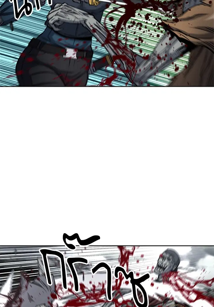 Seoul Station Druid ตอนที่ 44 หน้า 76