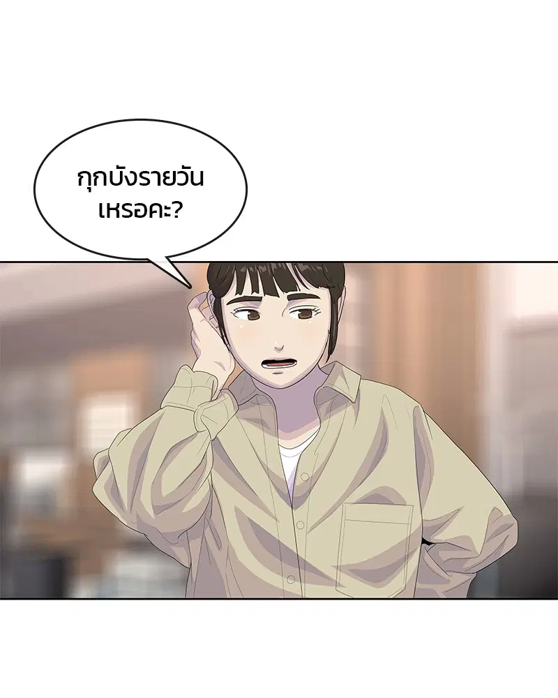 Kitchen Soldier ตอนที่ 180 หน้า 86