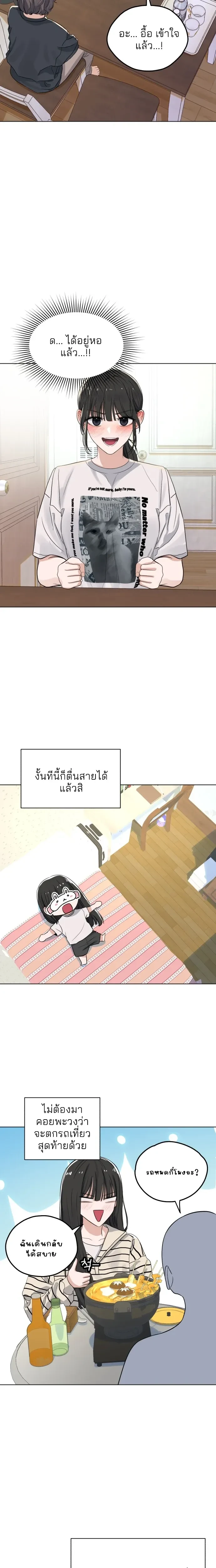 The Killer Next Door – หนุ่มข้างบ้านมาดโหด ตอนที่ 1 หน้า 7