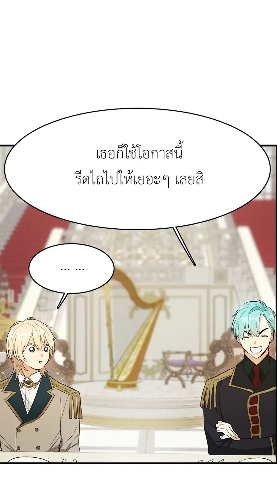 The Young Lady Is a Royal Chef ตอนที่ 37 หน้า 60