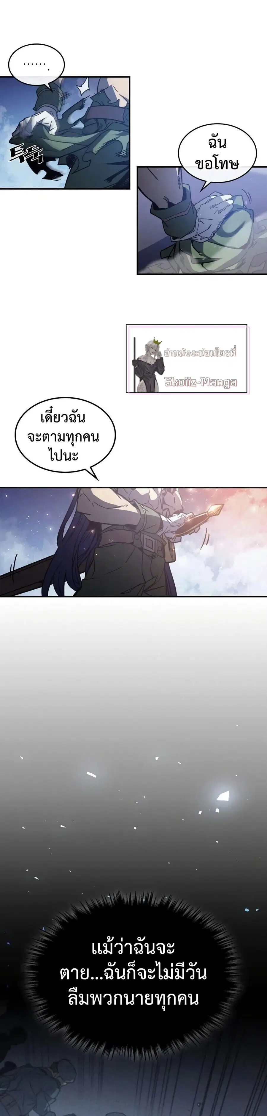 A Returner’s Magic Should Be Special ตอนที่ 148 หน้า 13