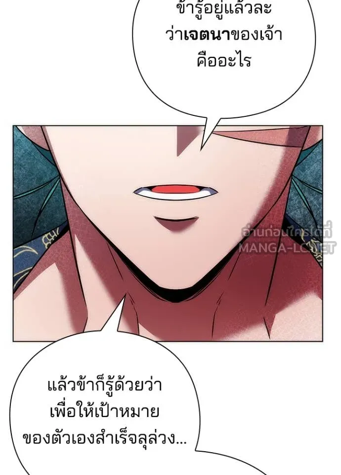 Night of the Ogre ตอนที่ 79 หน้า 90