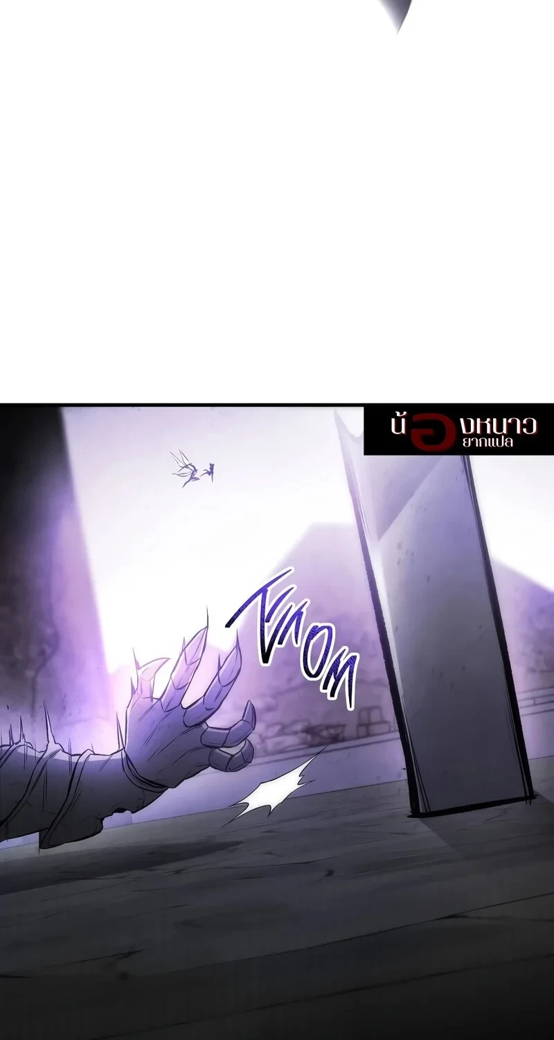 The Hero Returns ตอนที่ 138 หน้า 58