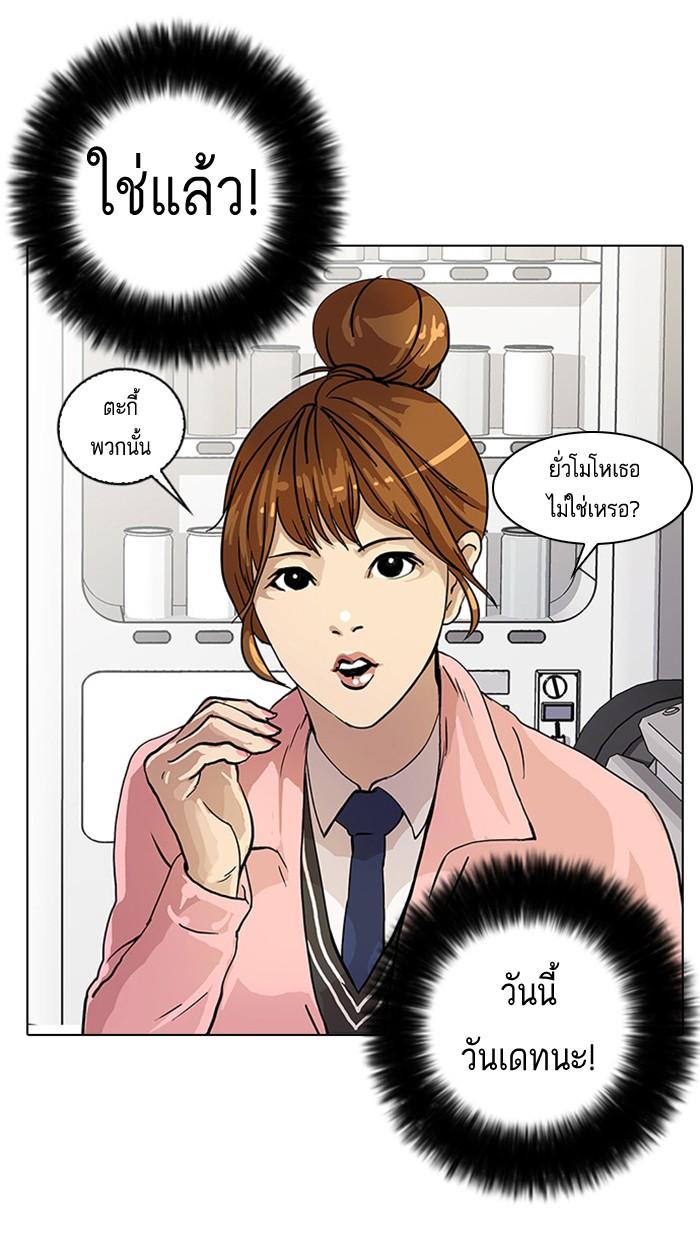 Lookism ตอนที่ 16 หน้า 56