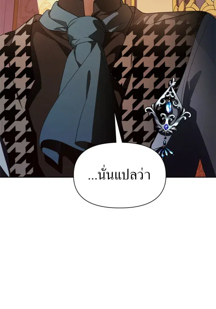 Your Throne ตอนที่ 74 หน้า 116