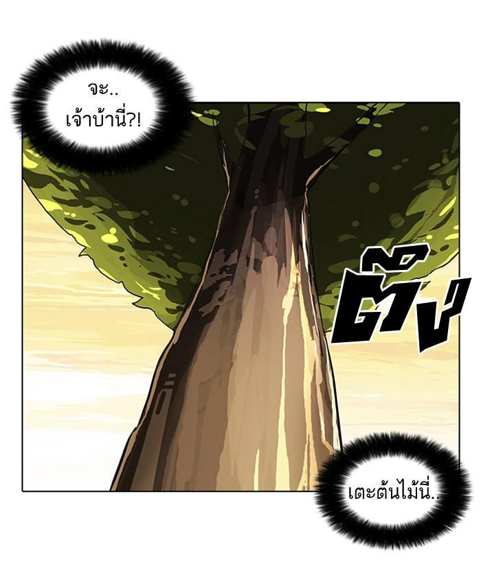 Lookism ตอนที่ 51 หน้า 45