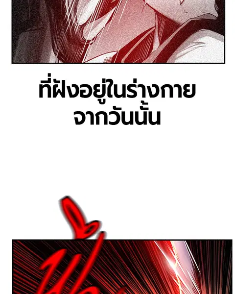 Jungle Juice ตอนที่ 52 หน้า 134
