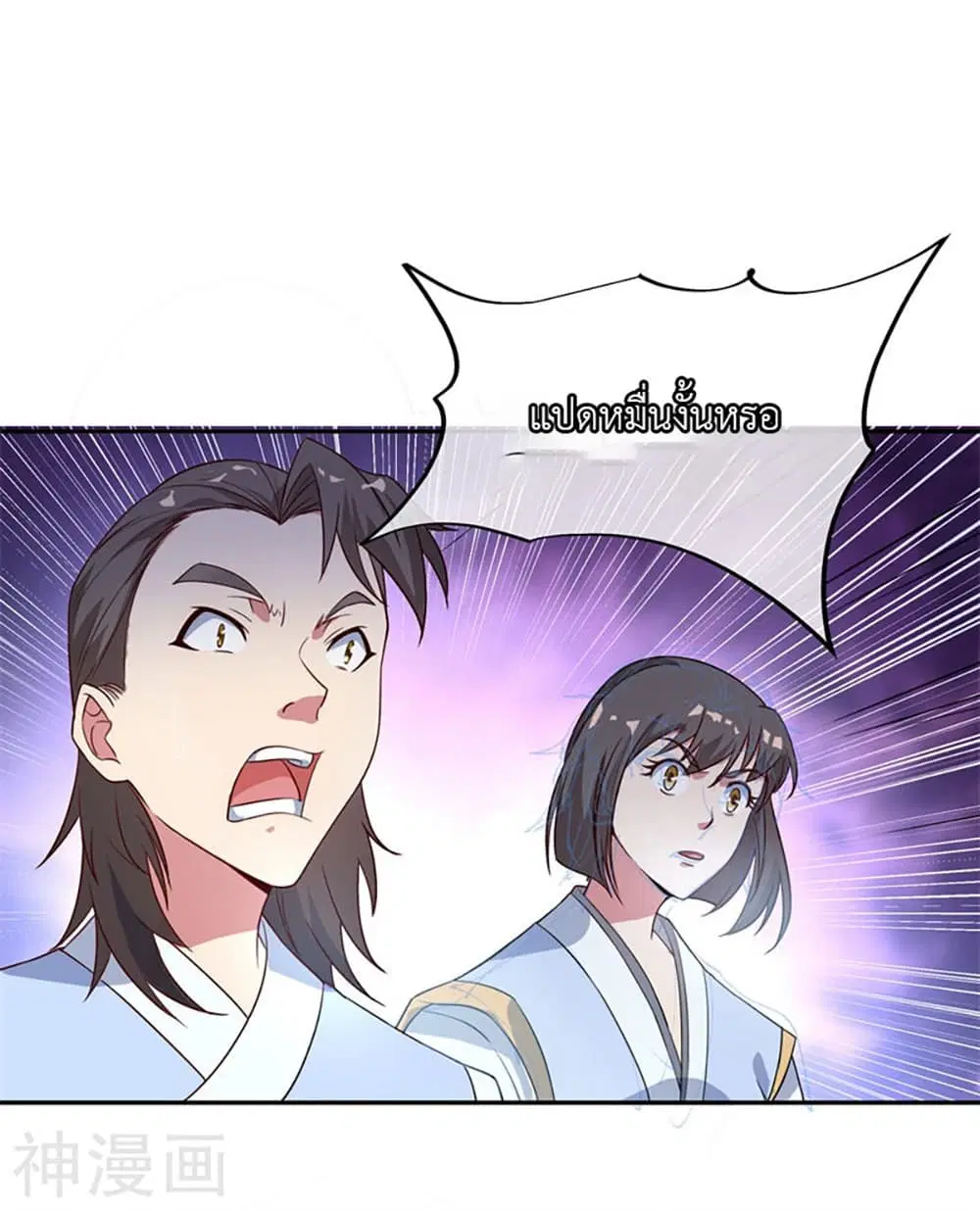 Peerless Battle Spirit (Tian Cang Zi Dongman) ตอนที่ 104 หน้า 14