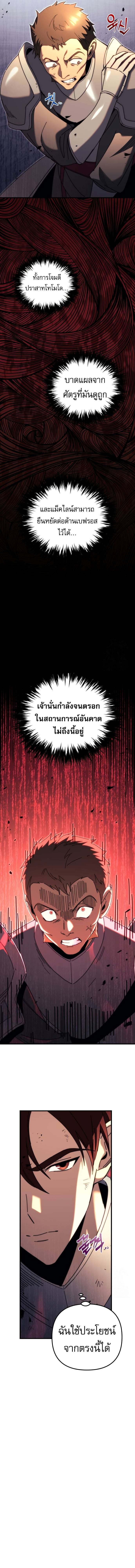 Regressor of the Fallen Family เพลิงสงครามหวนจุติ ตอนที่ 63 หน้า 17