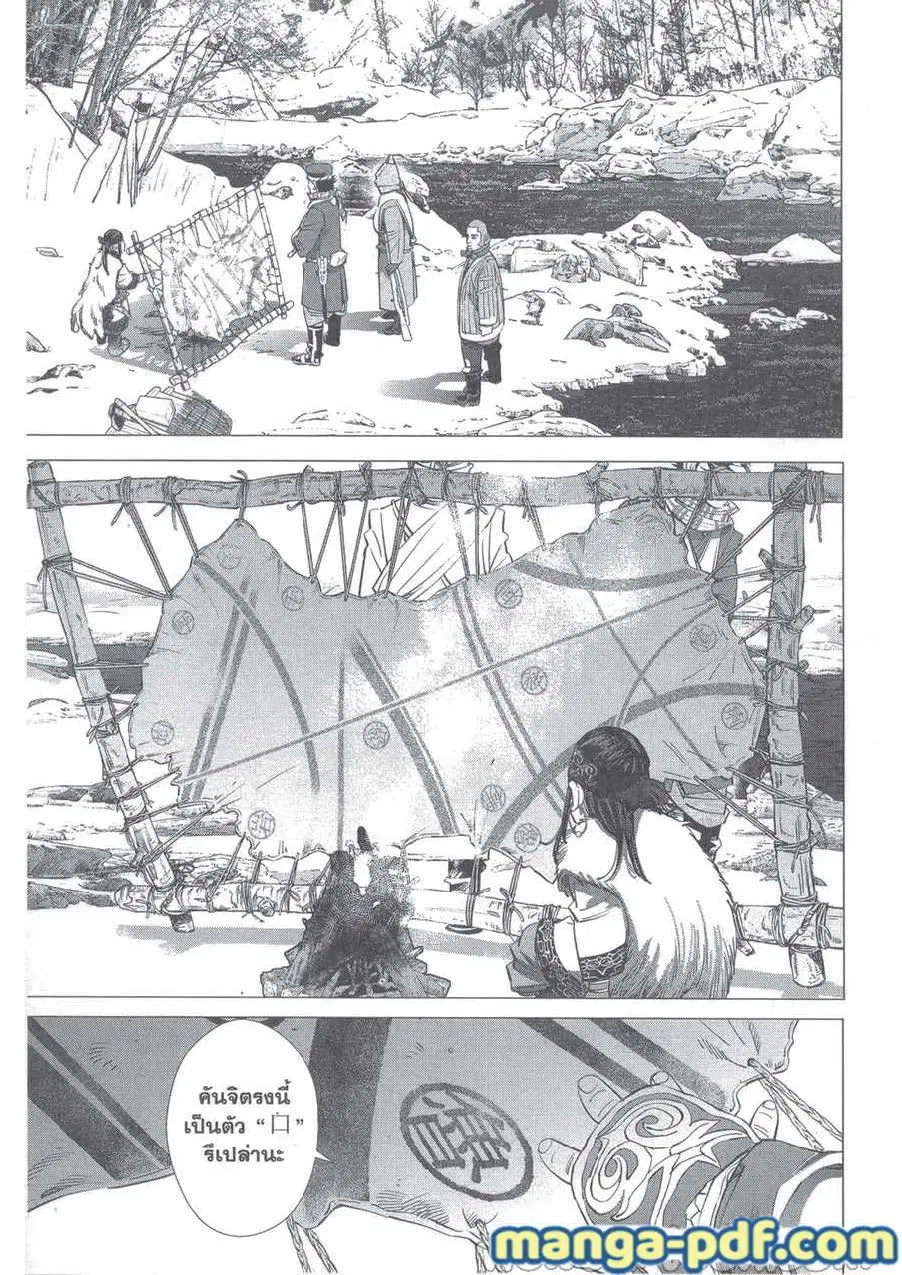 Golden Kamuy ตอนที่ 222 หน้า 8