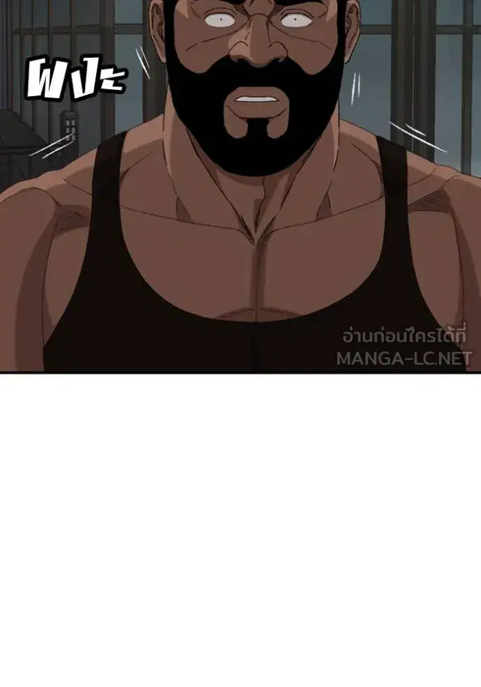 Bad Guy ตอนที่ 258 หน้า 103