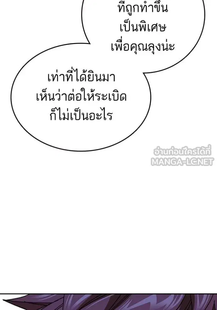 Study Group ตอนที่ 300 หน้า 76