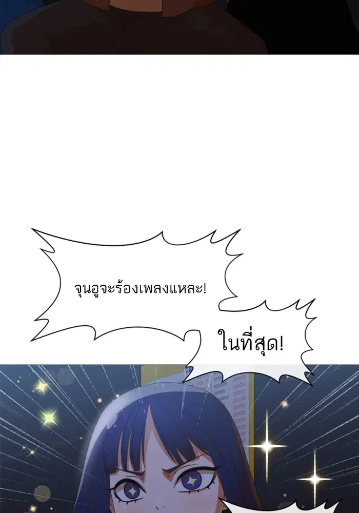 Random Chat ตอนที่ 290 หน้า 13
