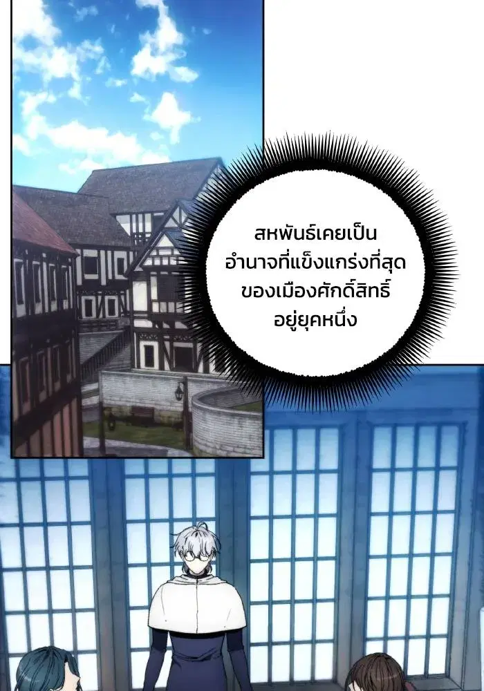 How to Live as a Villain ตอนที่ 102 หน้า 35