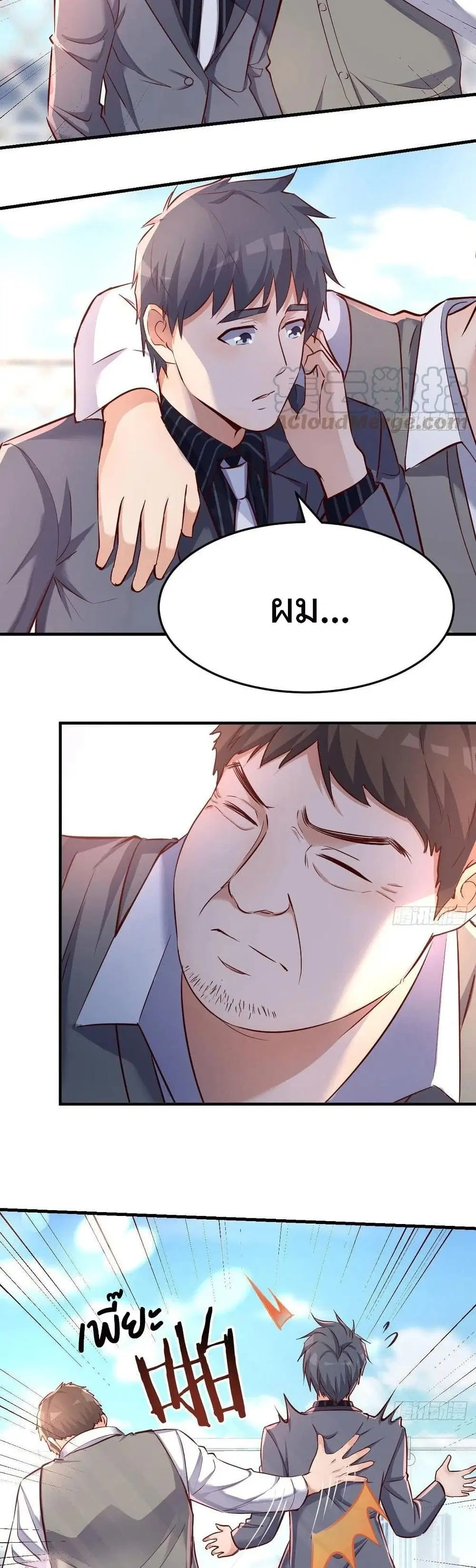 My Twin Girlfriends Loves Me So Much ตอนที่ 117 หน้า 15
