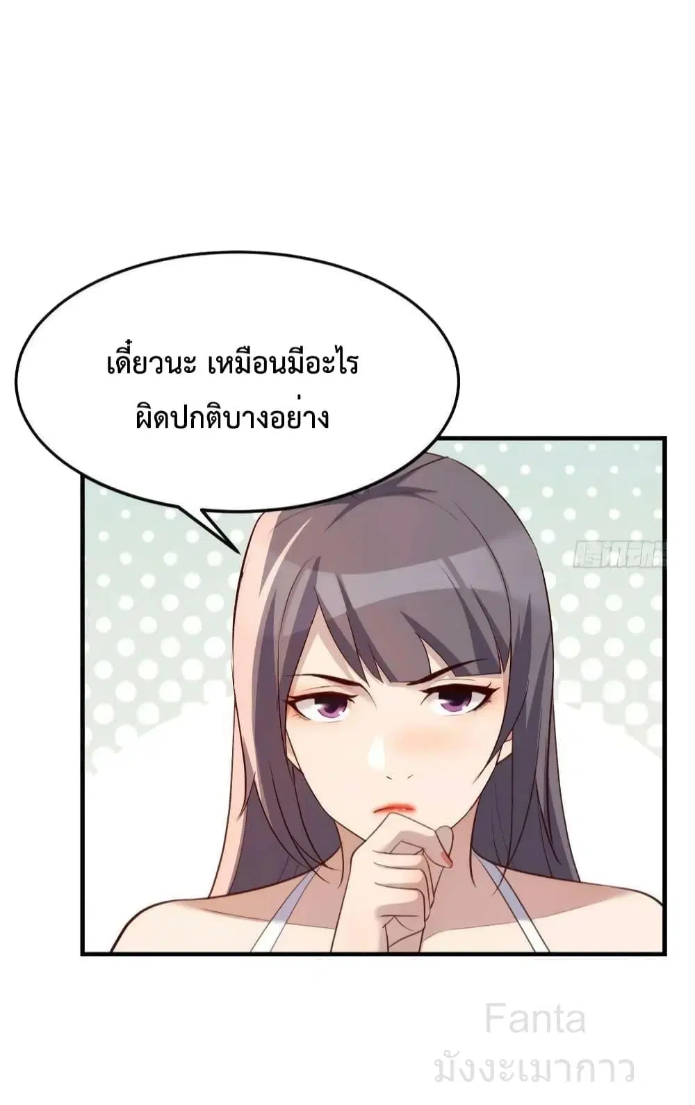 My Twin Girlfriends Loves Me So Much ตอนที่ 217 หน้า 28