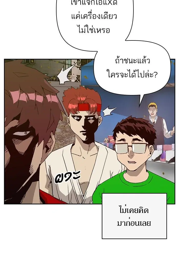 Weak Hero ตอนที่ 217 หน้า 41