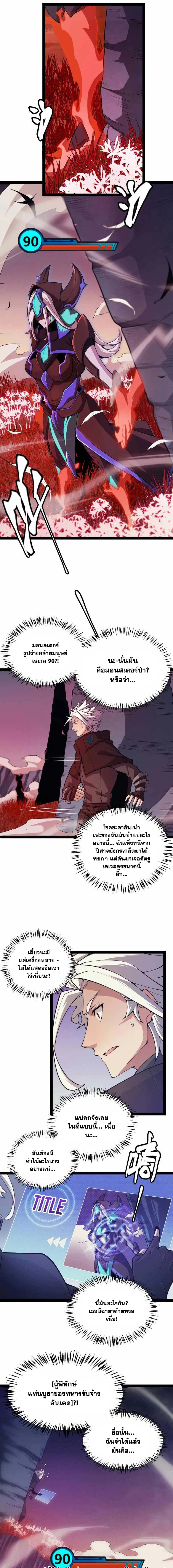 The Game That I Came From ตอนที่ 163 หน้า 5