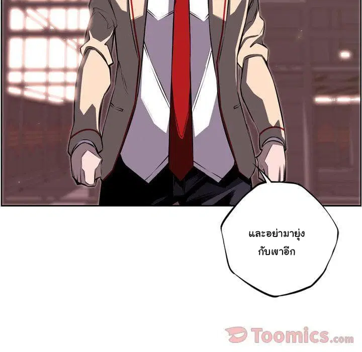 SuperNova ตอนที่ 67 หน้า 42