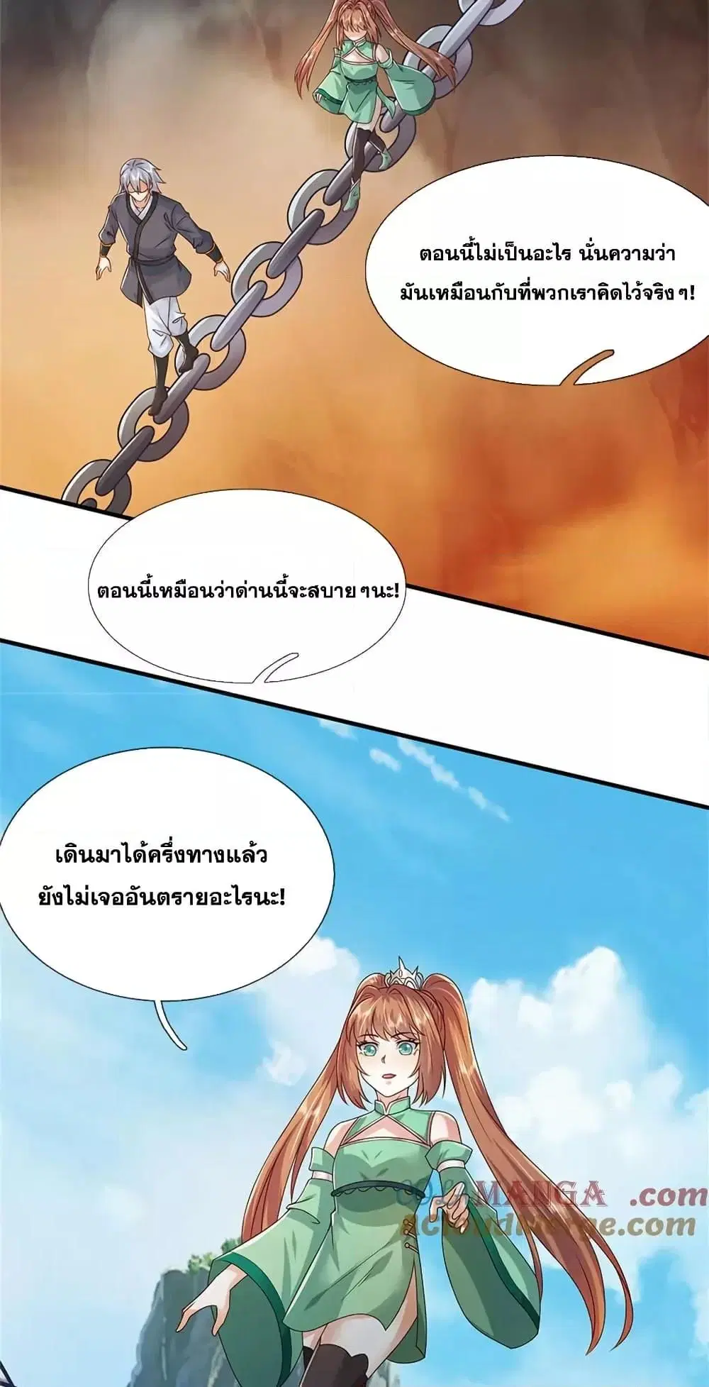 I Can Become A Sword God ตอนที่ 232 หน้า 27